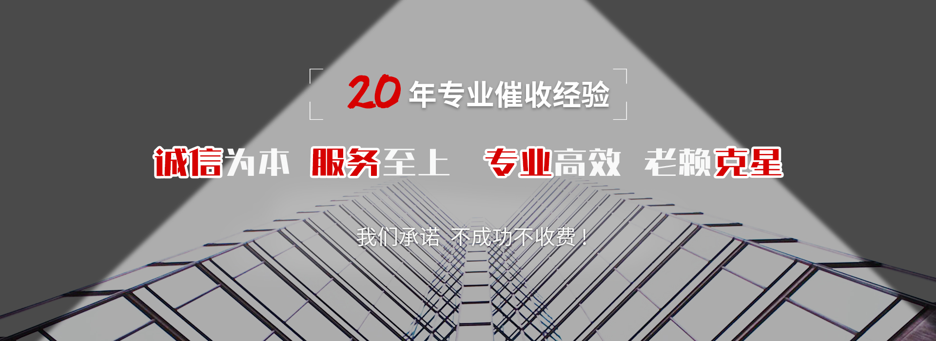 金东债务追讨催收公司